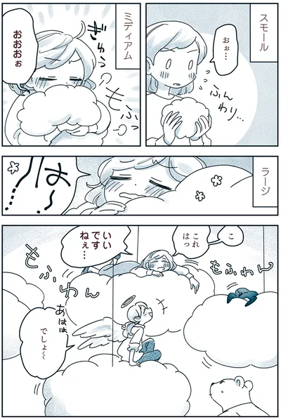 『宙海町ねこまた堂』より