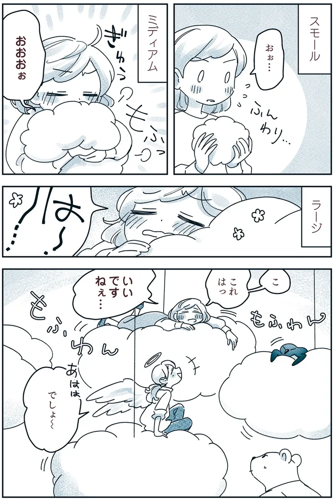 『宙海町ねこまた堂』より