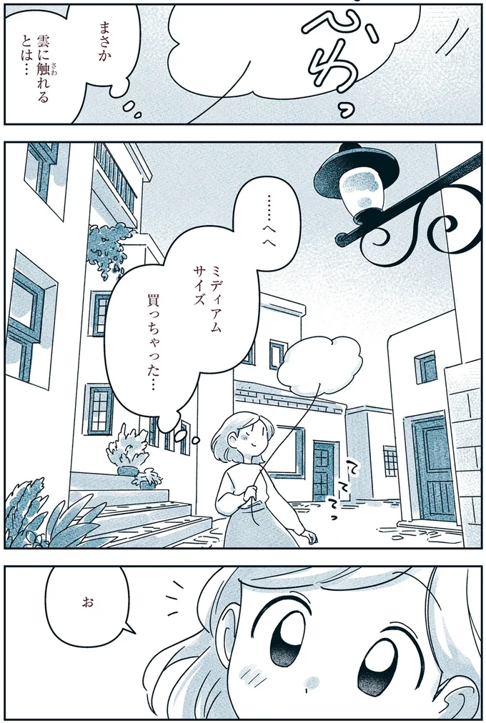 『宙海町ねこまた堂』より