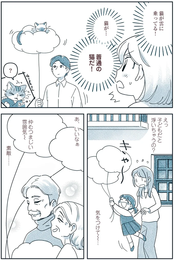 『宙海町ねこまた堂』より