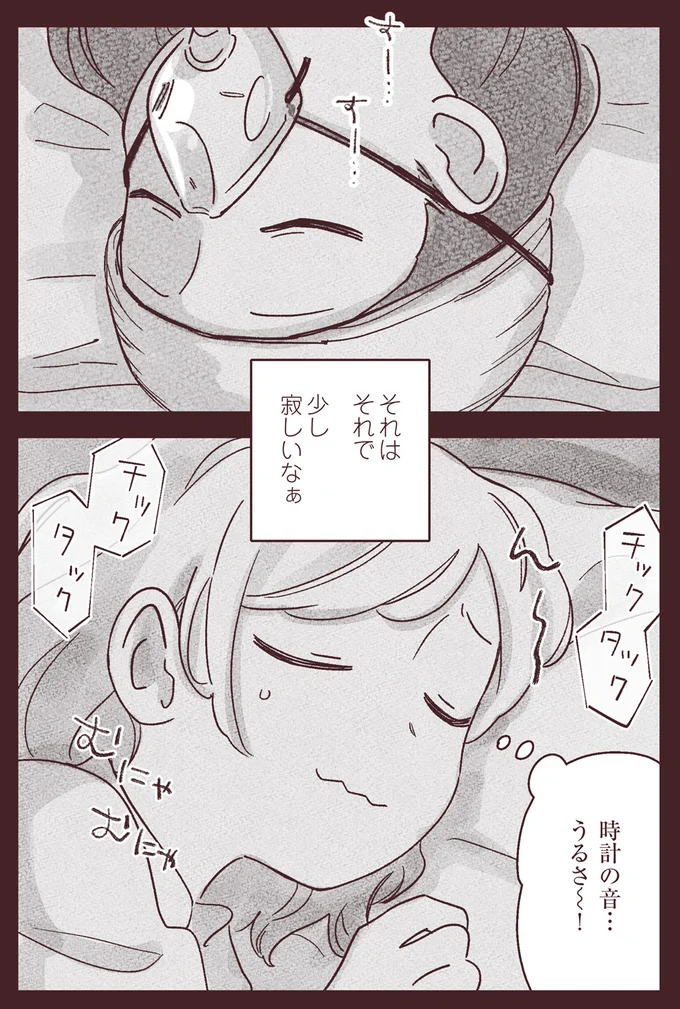『宙海町ねこまた堂』より