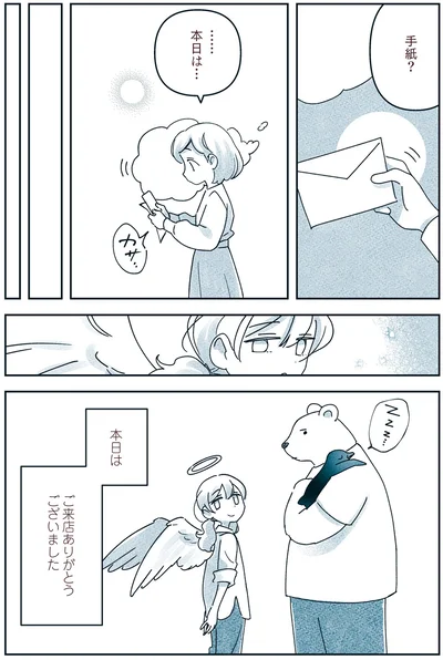 『宙海町ねこまた堂』より
