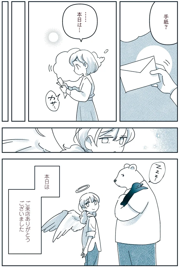 『宙海町ねこまた堂』より