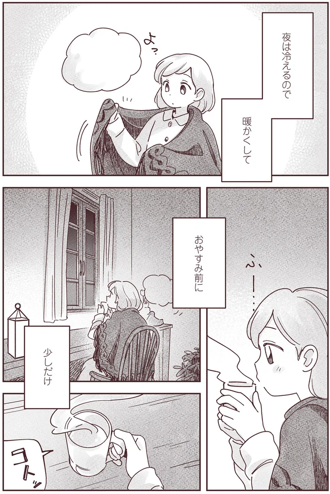 『宙海町ねこまた堂』より