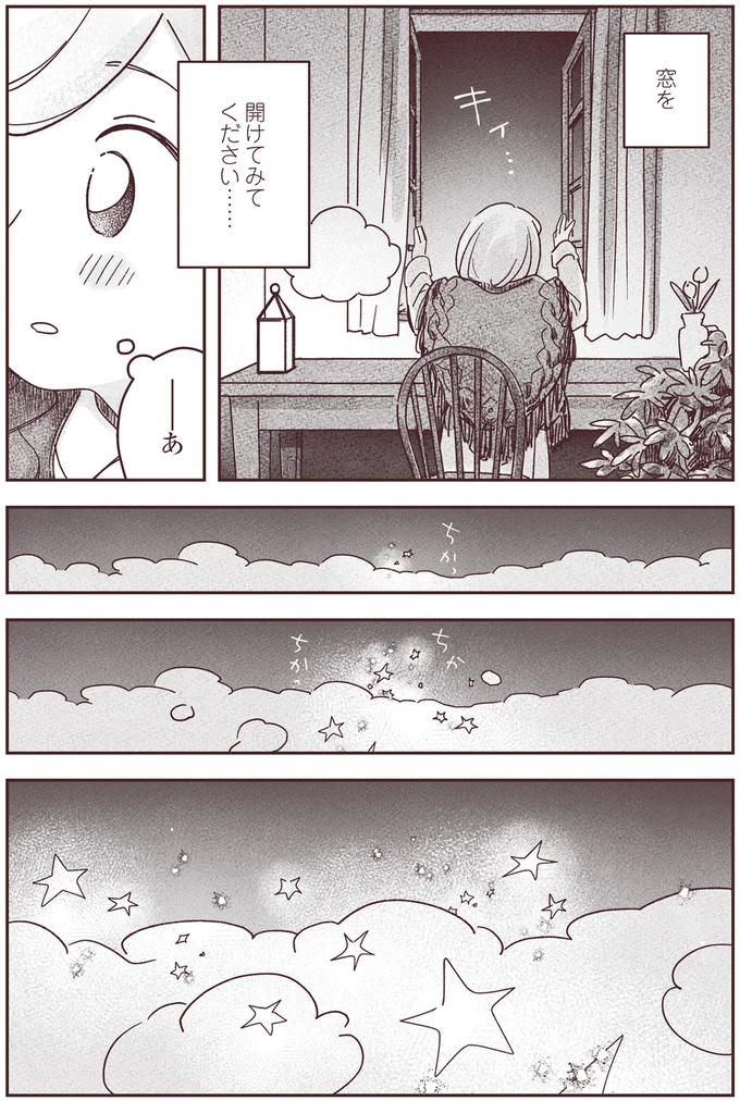 『宙海町ねこまた堂』より