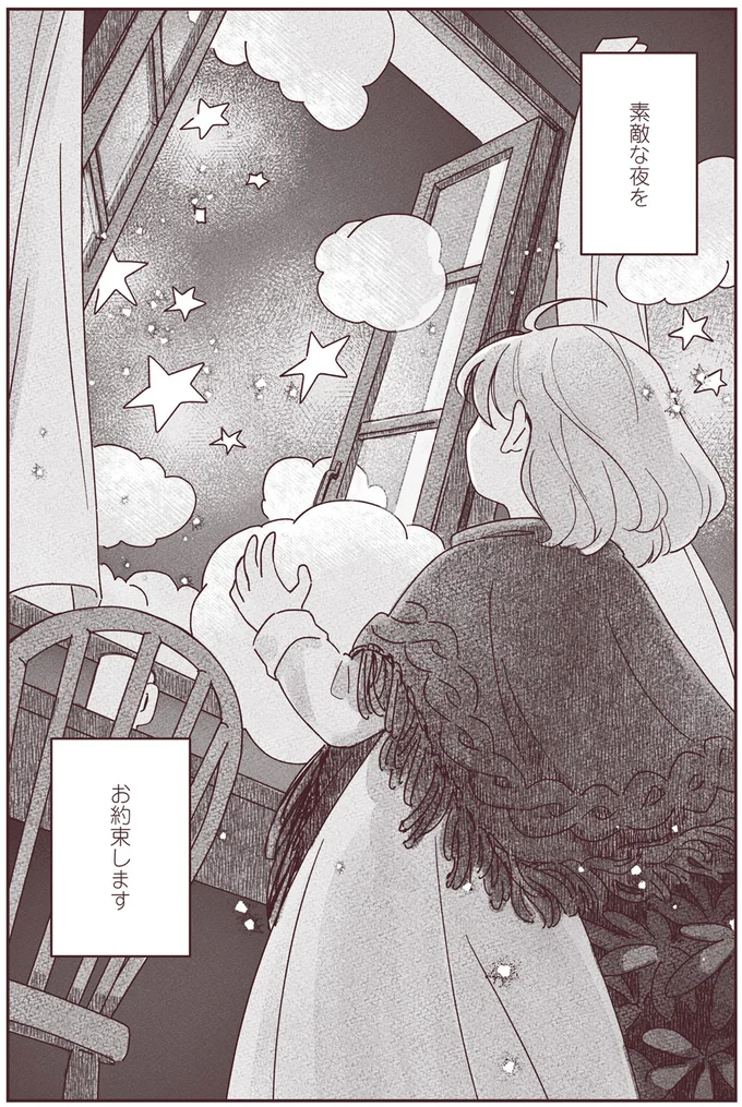 『宙海町ねこまた堂』より