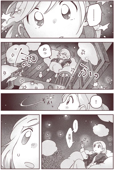 『宙海町ねこまた堂』より