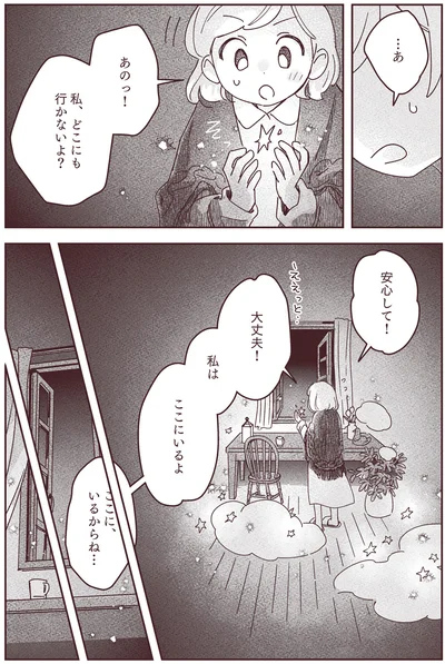 『宙海町ねこまた堂』より