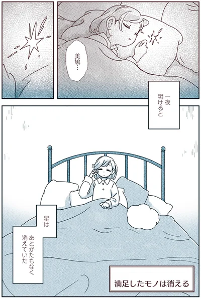 『宙海町ねこまた堂』より