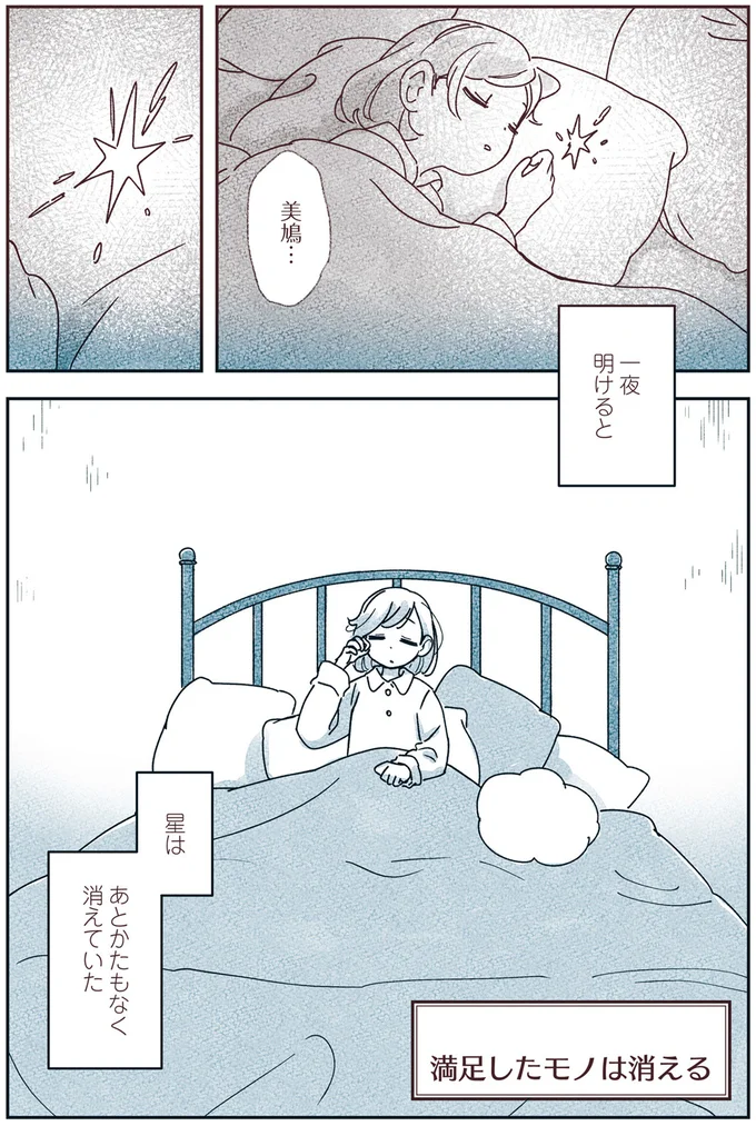 『宙海町ねこまた堂』より