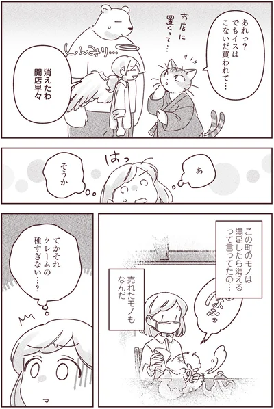 『宙海町ねこまた堂』より