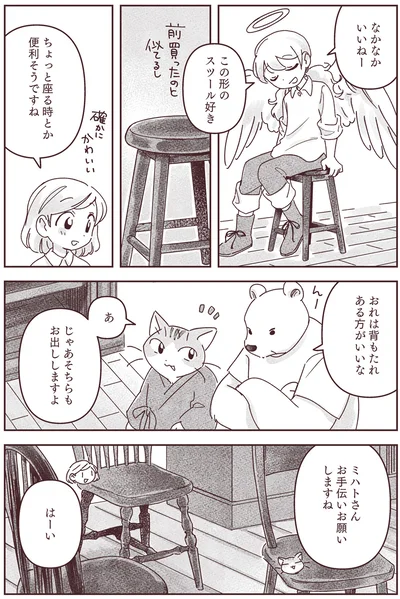 『宙海町ねこまた堂』より