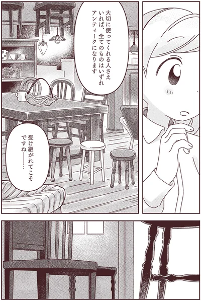 『宙海町ねこまた堂』より