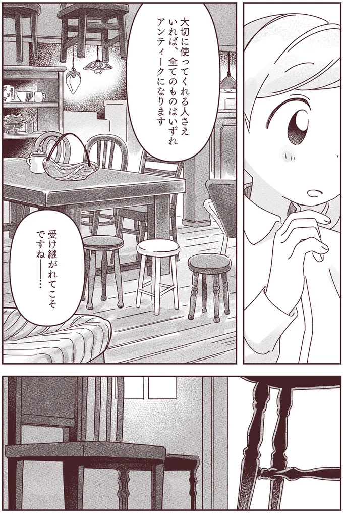 『宙海町ねこまた堂』より