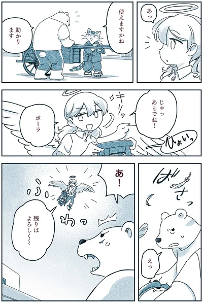 『宙海町ねこまた堂』より