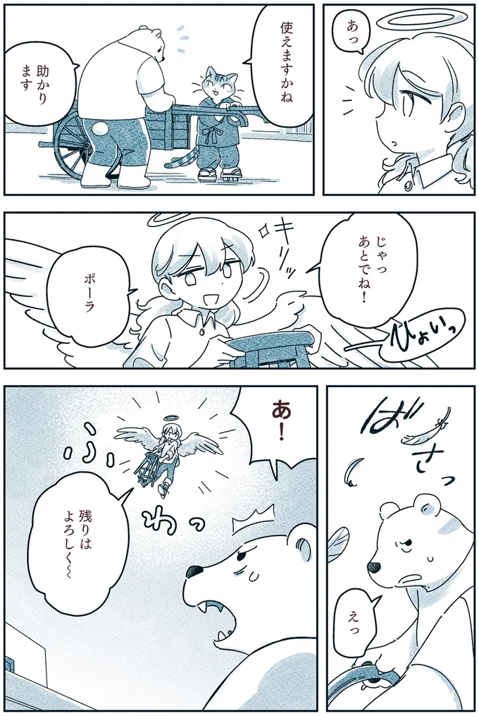 『宙海町ねこまた堂』より