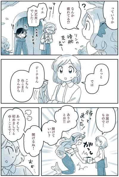 『宙海町ねこまた堂』より