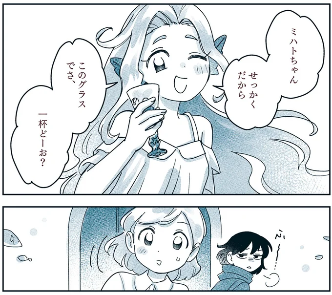 『宙海町ねこまた堂』より
