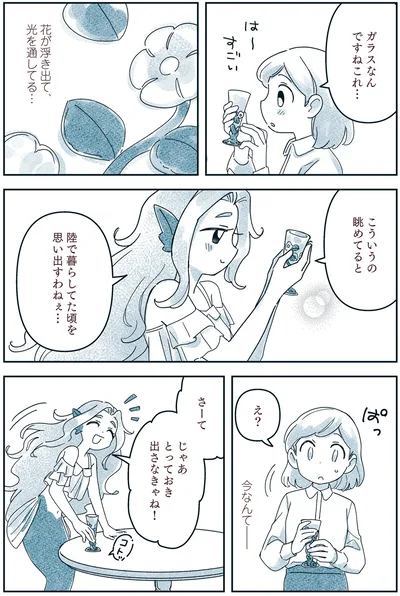 『宙海町ねこまた堂』より
