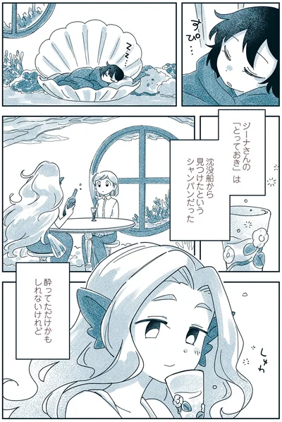 『宙海町ねこまた堂』より