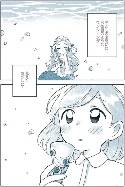 『宙海町ねこまた堂』より