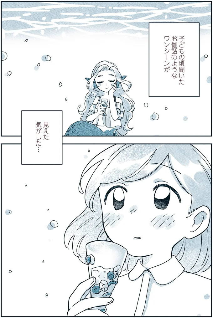 『宙海町ねこまた堂』より