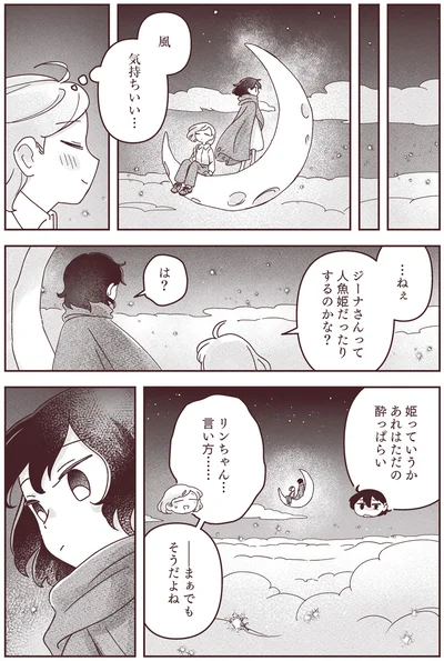 『宙海町ねこまた堂』より