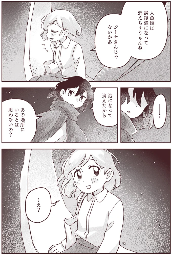 『宙海町ねこまた堂』より