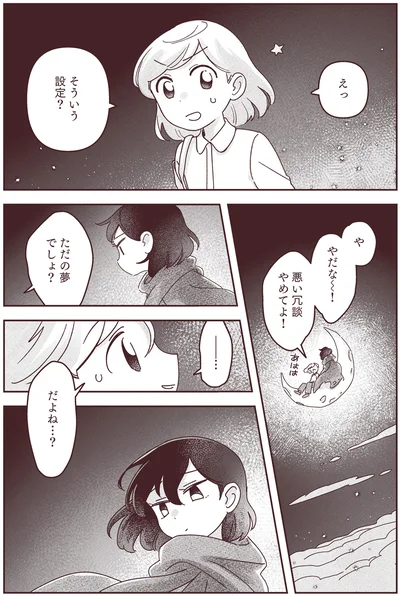 『宙海町ねこまた堂』より