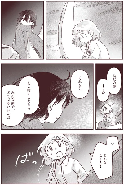『宙海町ねこまた堂』より