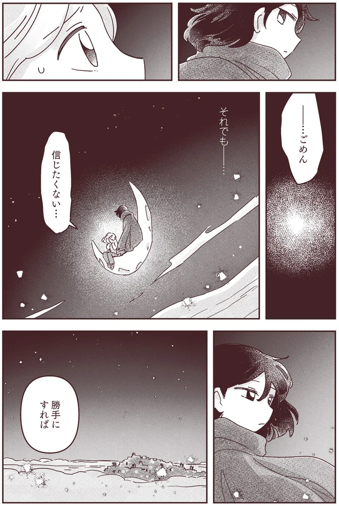 『宙海町ねこまた堂』より
