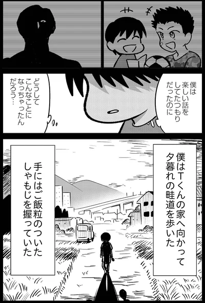 どうしてこんなことになっちゃったんだろう