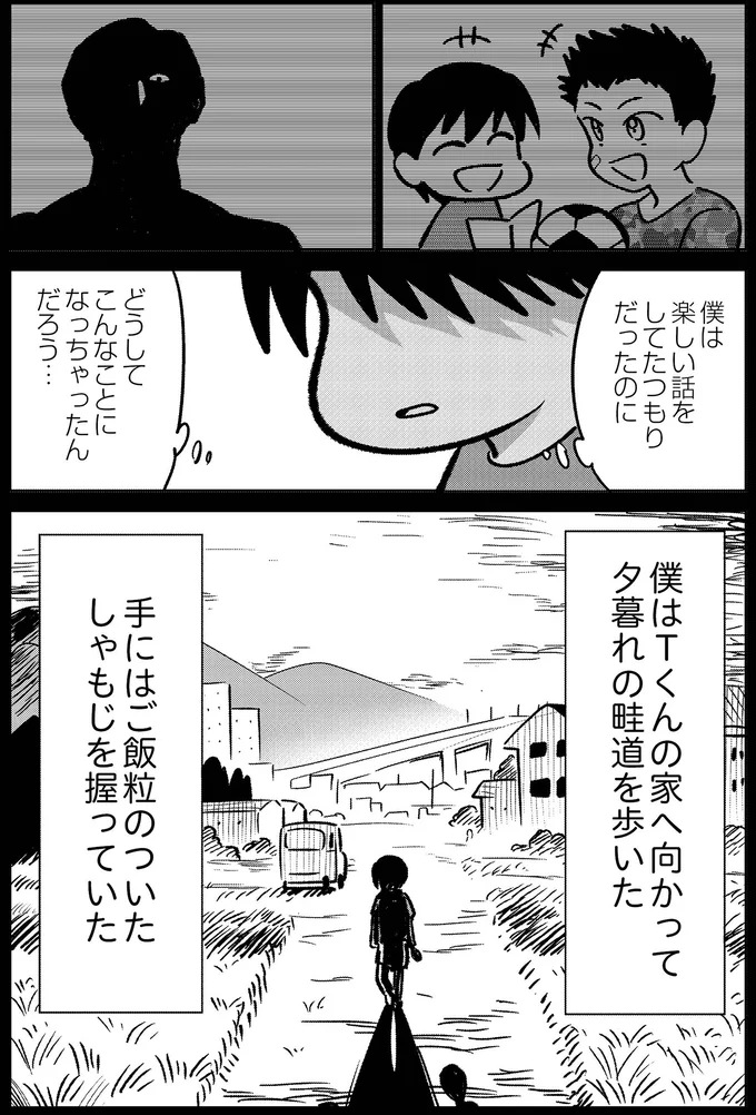 どうしてこんなことになっちゃったんだろう