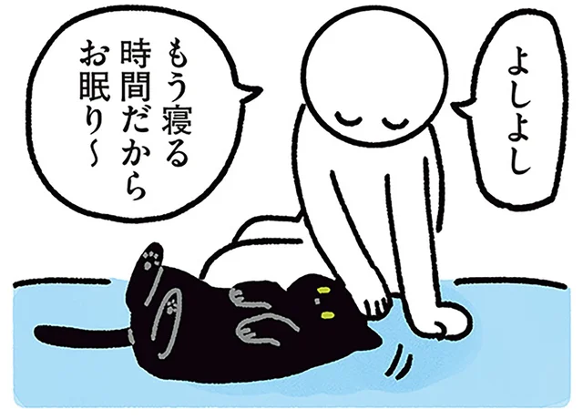 お風呂に入るために黒猫を寝かしつけ。目を覚ましたあとの行動がいじらしい！／黒猫ろんと暮らしたら4（10）