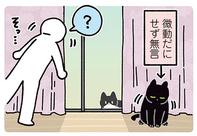 微動だにせず無言