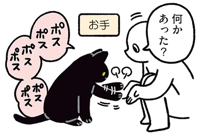 何かあった？