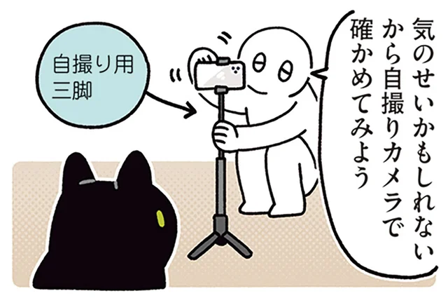 今、一緒におじぎした!?自撮りカメラに写った黒猫の仕草／黒猫ろんと暮らしたら5（7）