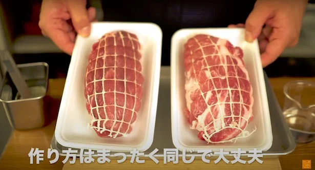 作り方はまったく同じで大丈夫