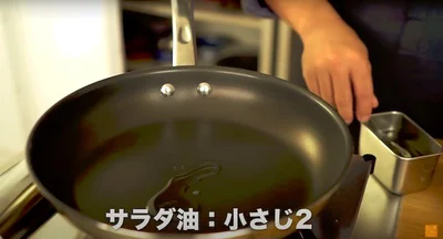 サラダ油：小さじ2