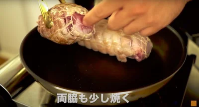 両脇も少し焼く
