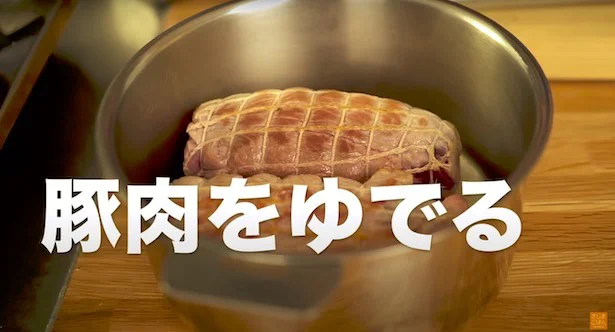 豚肉を茹でる