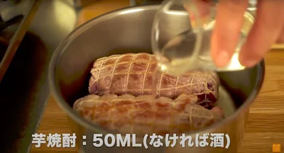 芋焼酎：50ml