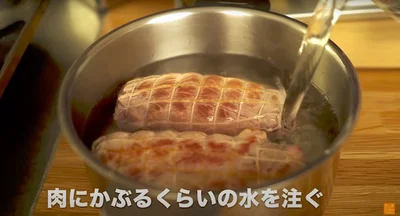 肉にかぶるくらいの水を注ぐ