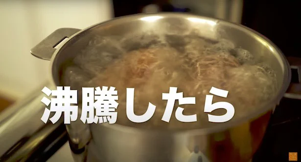沸騰したら▶︎アクを集めるコツは？