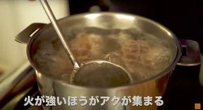 火が強い方がアクが集まる