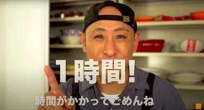 1時間茹でる！