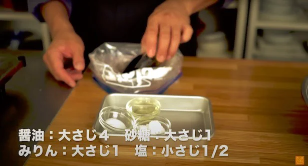 調味料を入れる