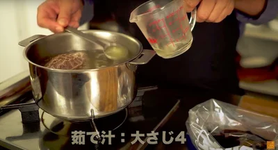 茹で汁：大さじ4