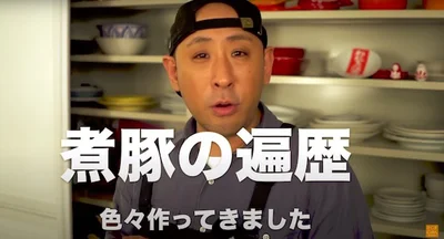 煮豚の遍歴