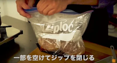 袋の口を一部分だけ残して、残りはすべて閉じる